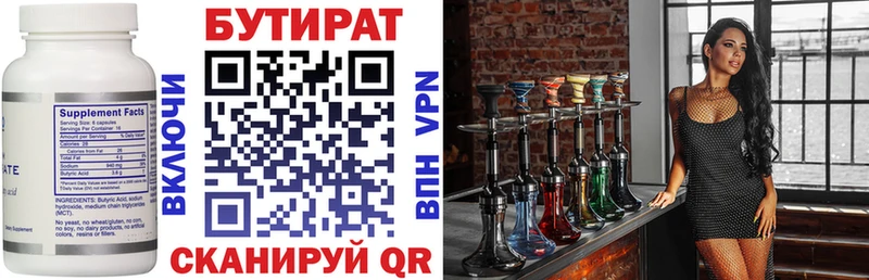 БУТИРАТ жидкий экстази Купить где Юрюзань