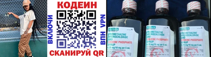 Купить закладки  Юрюзань  Codein напиток Lean (лин) 