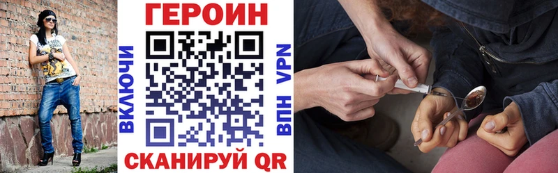 Купить  Юрюзань  ГЕРОИН VHQ 