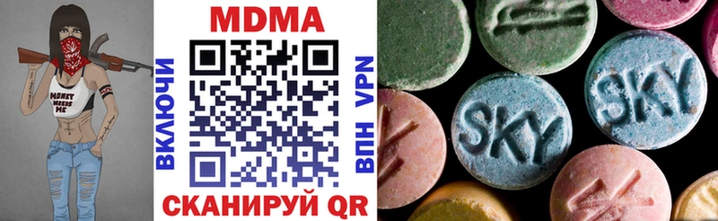 Купить закладки  Юрюзань  МДМА кристаллы 