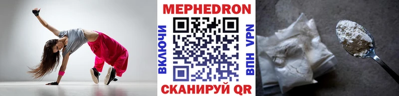 Купить закладки  Юрюзань  Мефедрон мяу мяу 