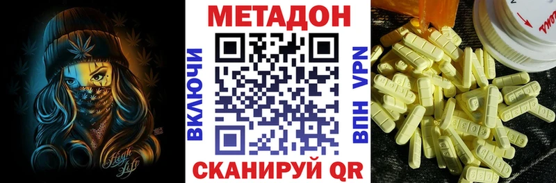 Купить закладки  Юрюзань  МЕТАДОН кристалл 